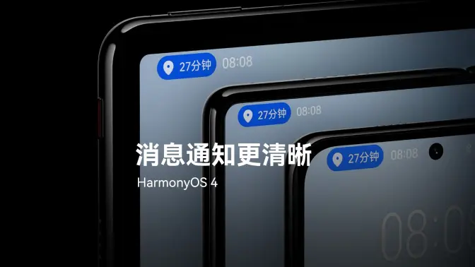 实况窗 — HarmonyOS 4
